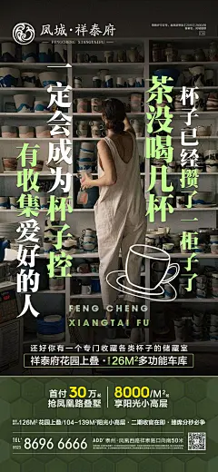 20200818祥泰府叠墅车库微推B