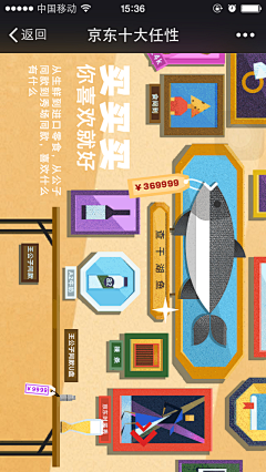 晴晴ai玲玲采集到app活动页