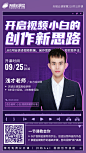 视频创作公开课