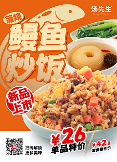 煎妮！采集到食品海报