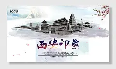 精美陕西西安兵马俑古迹促销展板