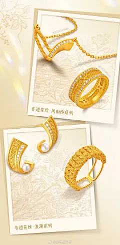 @潮宏基珠宝 的个人主页 - 微博