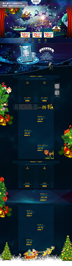 可否不短发采集到圣诞