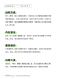 点击来源，关注公众号: 详情页               职场秘籍！3 招解锁你的竞争力，定位发展快人一步！
