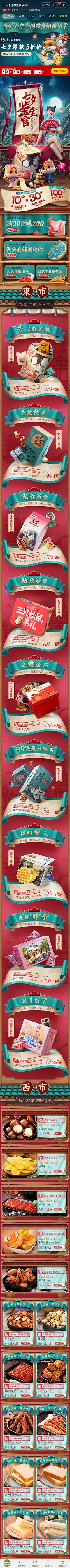 采集图片