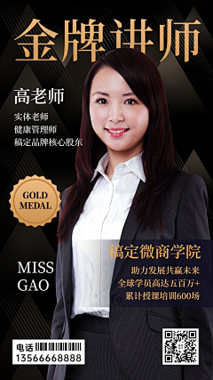 啊久v采集到人物海报