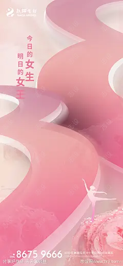 妇女节海报-源文件-志设网-zs9.com