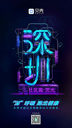 ARIA阿滚采集到【闪屏/H5/微信稿】