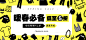 原创春季服饰促销微博banner
