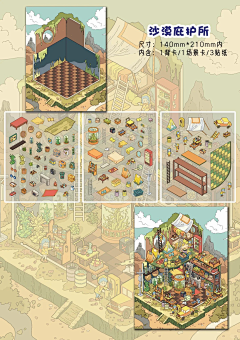 卷发鱼采集到造景贴纸