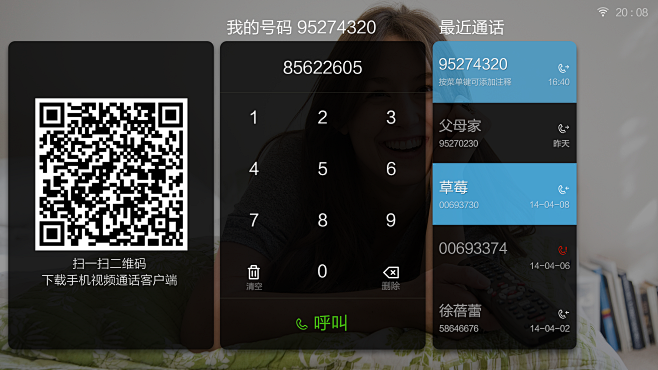 26视频通话_拨号盘_last