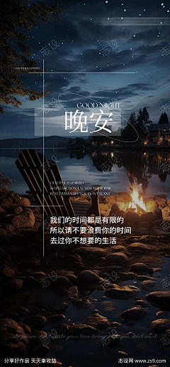 光|light采集到志设-61919