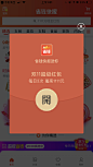 挽留红包

