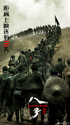 妥妥当当112采集到倒计时海报