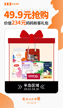 阿吖素材采集到原创活动海报