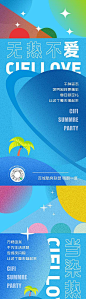 夏日市集活动系列海报-源文件