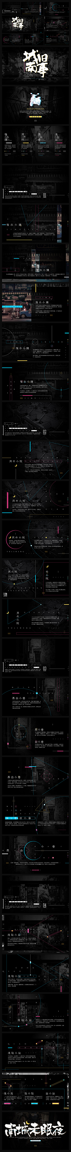 阿大亦啊Ymsy采集到电商 专题页 详情页 首页