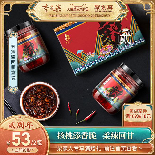 食品零食 酒水茶叶饮料产品主图800×8...