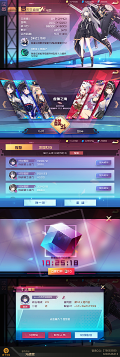 smile小萝莉采集到二次元