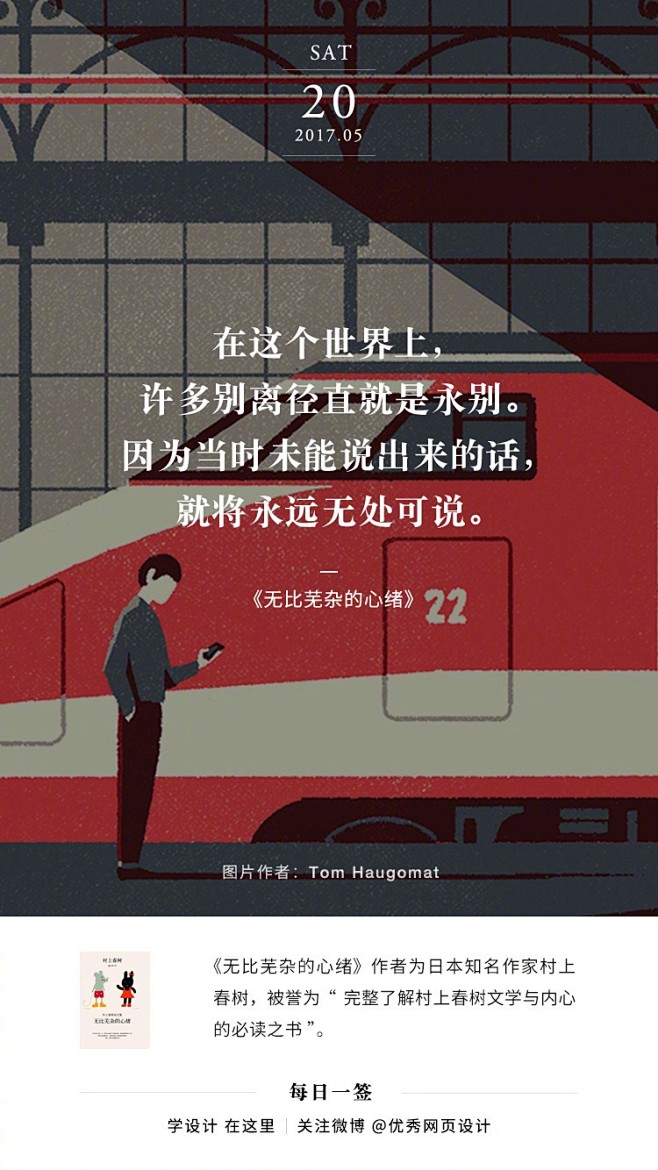 每日一签 2017.05.15 – 20...