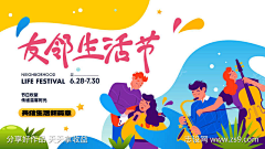一叶知·春采集到暖场活动