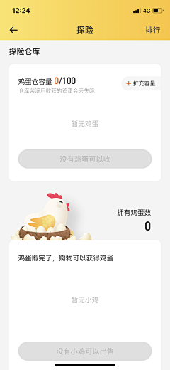 Simple_T采集到APP