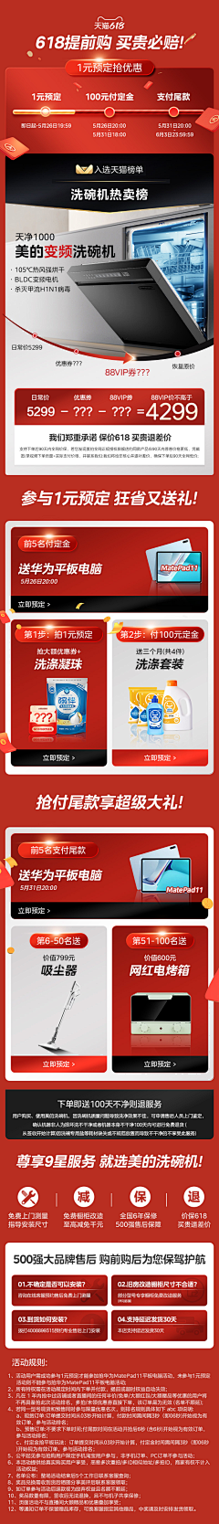 如果你懂11采集到【商详 页头】