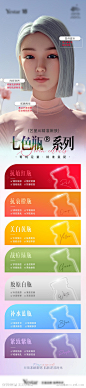 七色瓶长图-源文件-志设网-zs9.com