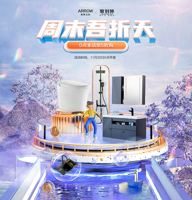 PC海报.jpg