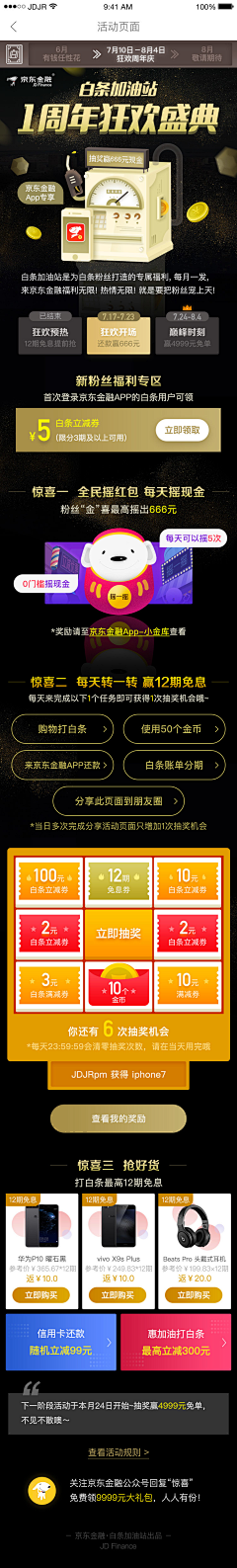 赶路人233采集到H5