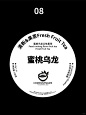 一组文字不同的包装排版_9_方圆包装设计_来自小红书网页版