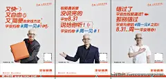 平安普惠-连版海报