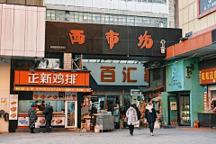 7788888的采集到配图-城市