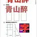 楼顶外露发光字制作方案