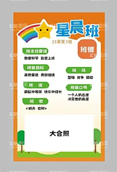 班级名片  - 源文件下载【酷图网】班级名片,班级文化,校园文化,班级管理,班级制度,班级风采,班主任寄语,班级目标,班训,班风