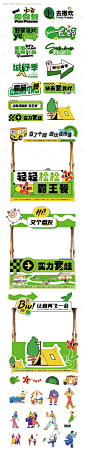 编号：17350022959016732【享设计】源文件下载-春天踏青物料