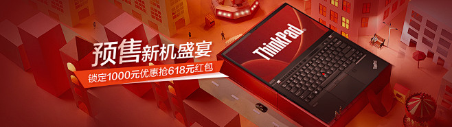 ThinkPad官方旗舰店