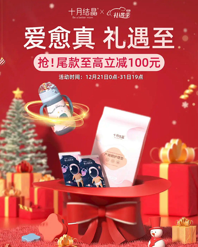 十月结晶京东自营旗舰店