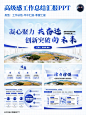 文字超多的年中总结汇报PPT怎么做？ - 小红书