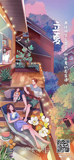 水的告白8采集到商插