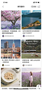 【京东旅游】- 图片流
2020-05-06
