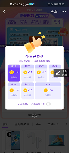 阿软a采集到【UI】签到弹窗