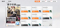 I雨夜I采集到游戏UI_任务日常通用控件