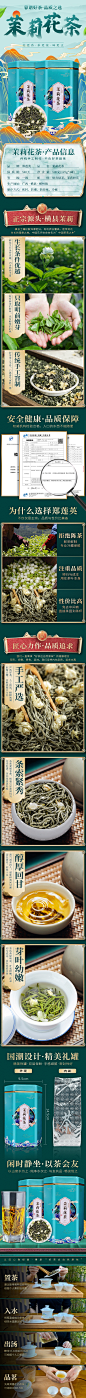 茉莉花茶-国潮风 青色罐——详情
