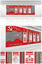 红色中式党的十九大文精神宣传文化墙设计素材