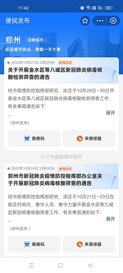 笙歌落_LIN采集到APP-详情