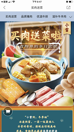 今天也要加油鸭2333采集到食品活动图