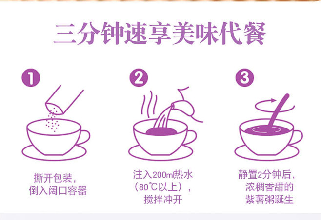 魔芋紫薯代餐粥五谷杂粗粮代餐粉饱腹即食早...