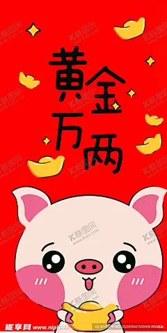 国潮手机壳 【酷图网】国潮手机壳,中国风财神,国潮图案,手机壳,手机壳图案,手机保护壳,手机屏保,卡通手机壳,卡通插画,国潮插画,卡通图案,卡通,卡通猪,猪,卡通猪年