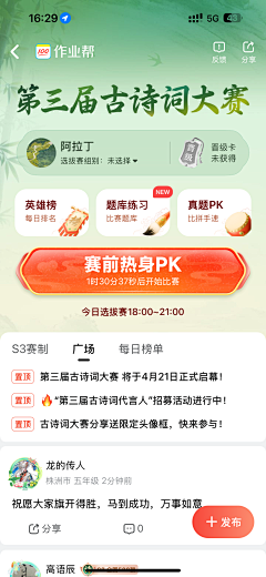 傻子都不干设计采集到中国传统、